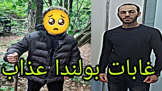 قصتي كيفاش حرڨت عبر بولندا مشيت ڨيد صرا الباطل فيا