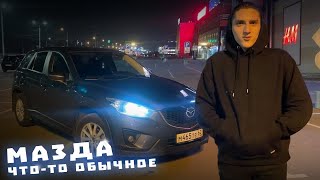 MAZDA CX-5 МАШИНА ДЛЯ МАМЫ