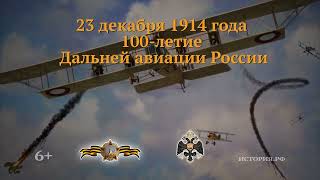 Сегодня Памятная дата военной истории России