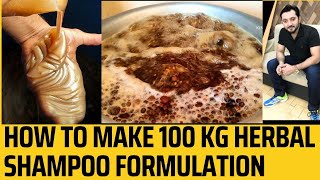 How to make shampoo | How to make herbal shampoo | 100 kg herbal shampoo making formulation .