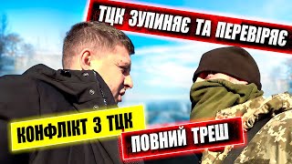 ⛔ МОБІЛЬНИЙ БЛОКПОСТ ТЦК та ПОЛІЦІЯ ЗУПИНИЛИ АДВОКАТА КОНФЛІКТНА СИТУАЦІЯ.