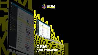 LP crm - crm-система для интернет-магазинов ♥️