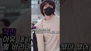 백종원 vs BTS 진 (석진이 자존심 상해써 ㅋㅋㅋㅋㅋ)