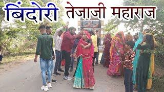 Tejaji new song 2023/teja gayan/tejaji new bhajan/तेजाजी न्यू सॉन्ग 2023/tejaji song lyrics