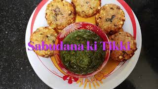 कुरकुरे साबूदाना वड़ा रेसिपी | Quick & Easy Recipe For Fast | Crispy Sabudana Vada Banane Ki Recipe