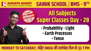 Class 9th - Sainik School & RMS Free Class - All Subjects - 12 साल बेमिसाल! 🎉 Day - 28