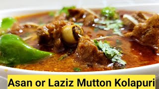 Mutton Kolahpuri |kolahpuri recipe @Nusrathomeandstreetfood|desi food