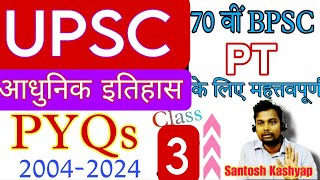 आधुनिक इतिहास का UPSC PT PYQs 3 | 70वीं BPSC PT के लिए महत्वपूर्ण | संतोष कश्यप #biharnaman #history