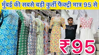 Ghas Bazar Mumbai Kurti Wholesale Market/ Mumbai kurti Manufacture In Bandra/PG Garments..