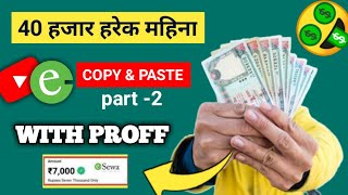 Simple Copy paste Work 🤑| how to earn money from youtube in nepal? | earn money from youtube