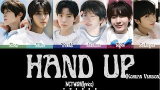 NCT WISH (엔시티 위시) 'Hand up' [korean version] Lyircs 가사 [Color Coded Han_Eng_Chinese]（中韓英歌詞）