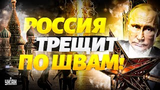 Началось! Раше - кирдык. Сибирь отдают Китаю. Кавказ закипает: восстала Башкирия, Чечня vs Ингушетия