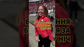 ВИКОНАННЯ БАЖАННЯ ЗА 1НІЧ