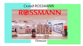 Работа в Европе. РАБОТА на складе косметики ROSSMANN. РАБОТА без квалификации