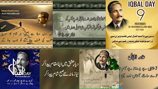 Allama Iqbal Poetry Word's 🔥| 9 November Allama Iqbal Shayari | Iqbal Day Shayari ❤️