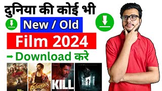 🍿Best App To Watch New Movie In Full HD 2025 | New Best Movie Download App | Latest Movie🎬