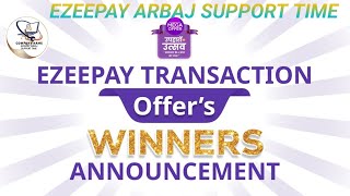 ईजी पे ट्रांजैक्शन ऑफर विजेताओं का ऐलान | Ezeepay Mega Transaction Offer Winners Announcement(2)