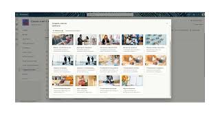 SharePoint Microsoft 365.  Список воспроизведения видео на сайте SharePoint