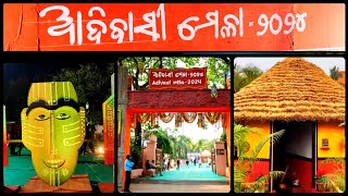 ADIVASI (ଆଦିବାସୀ) MELA 2024 || ADIVASI MELA IN BHUBANESWAR