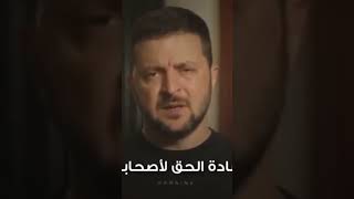 روسيا تقدم " عرض مغري لإنهاء الحرب " وإسرائيل .. تطلب المساعدة العاجلة .!!