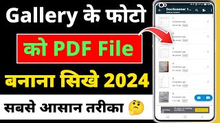 Mobile se pdf file kaise banaye | How to create a PDF file on mobile | Photo ko pdf kaise banaye