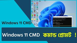 CMD Terminal Command Prompt Windows 11 Part 2 Bangla