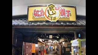 Old style Food place/古いスタイルの街の飲食店/ Osaka Akvaryum