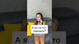 А вас чем зацепили?