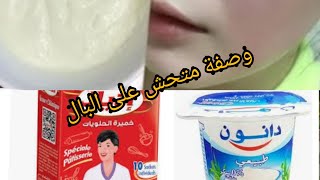 وصفة خميرة الحلويات مع ياغورت طبيعي لن تصدق نتائج 👍