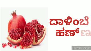 ನಿಮ್ಮ ಬುದ್ಧಿಶಕ್ತಿಗೊಂದು ಸವಾಲು ಈ ಒಗಟುಗಳನ್ನು ಬಿಡಿಸಿ ನೋಡೋಣ || Vagatugalu in kannada | #rvrkannadachannel