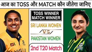 PAK-W vs SL-W Today Toss Prediction Pakistan Women vs Sri Lanka Women Who Will Win ICC WT20 WC 2024