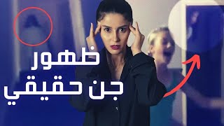 مقاطع فيديو يظهر فيها الجن مباشرة أمام الكاميرا | الا كاتخاف ماتفرجش