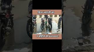 earn money in nepal from bike scooters #shortsnepal #shorts