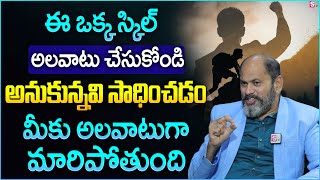 Developing WINNING Habits Is the Key to Success! | SUCCESS SECRET |  Ram Jaladurgam | SumanTV