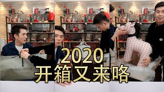 【2020 开箱又来咯~】| CLINIQUE | KORRES | AVÈNE | GIORGIO ARMANI | FRESH | ATELIER COLOGNE | MCM | - 李佳琦