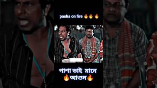 pasha on fire 🔥🔥🔥 || আশা ভাই মানে আগুন #attitude#ytshorts#youtubeshorts#trending