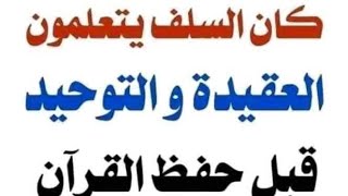 على منهاج النبوة est en direct !بسطة  مفهوم  الإسلام الذي كان عليه النبي محمد صلى الله عليه وسلم