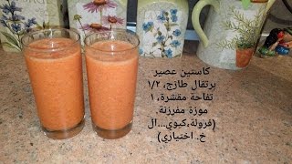 Fresh juice fruit - عصير فواكه طازجه