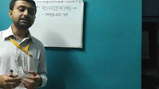 " Bangladesh " ( Poem ) - Satyandranath Dutta ( ii )