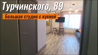 Апартамент студия на Турчинского,89. Красная Поляна. Посуточная аренда. Жить в Горах.