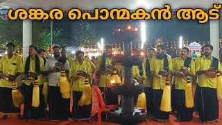 ശങ്കര പൊൻമകൻ ആട്|ശ്രീദുർഗ്ഗ പതിയാരി|kavadi ചിന്ത pattukal|ചിന്ത് |ayyappa