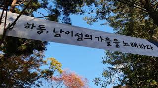 Live Music At Nami Island