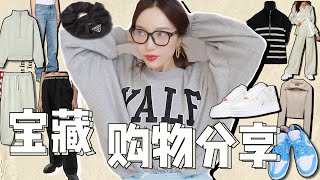 巨型服饰分享: ZARA&COS宝藏必入 /PRADA酷女孩发圈/Air Jordan治愈蓝/超好康皮西装/Essentials黑色工业风/ AWANG裤子/ ATTICO垫肩+牛仔裤/薄荷绿sets