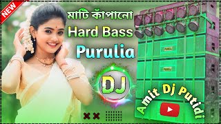 Hard Bass DJ Remix Gaan New || Purulia New dj remix song 2024  🔥  Amit Dj Putidi 🔥