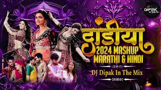 नवरात्री उत्सव | New Devi Nonstop Dj Song | Devi Dj Song 2024 | Marathi DJ songs | Marathi Nonstop