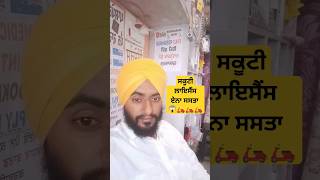 licence govt fees #shortsfeed #viral #punjab #viral #licence #sukhdeepcomputercafe #drivinglicence