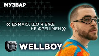 Wellboy в строю! Готуємось до нового фіта та альбома