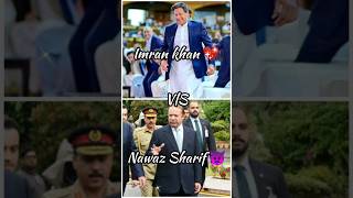 Imran khan 💖 VS Nawaz sharif 👿| #imrankhan#nawazsharif #pti#plmn#vote