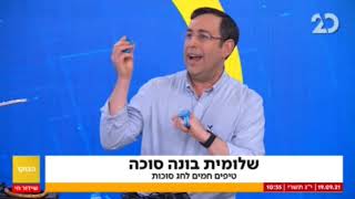 יצחק טסלר בפינת סוכות 19-9-2021 תוכנית הבוקר בערוץ 20