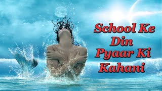 School Ke Din, Pyaar Ki Kahani – A Journey Through First Love 🌸🎒No Copyright